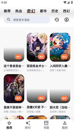 小柴漫画绿化版