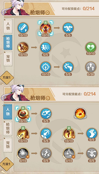 云上城之歌小米版枪炮师技能加点攻略