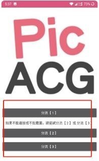 哔咔动漫免费版