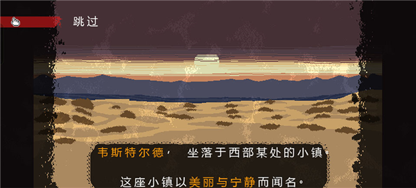 西部法则