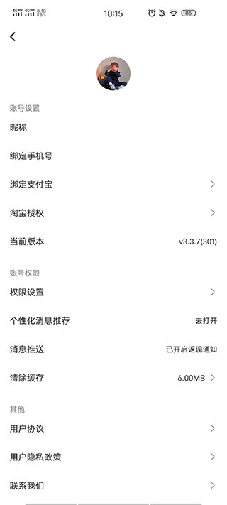 买什么都省