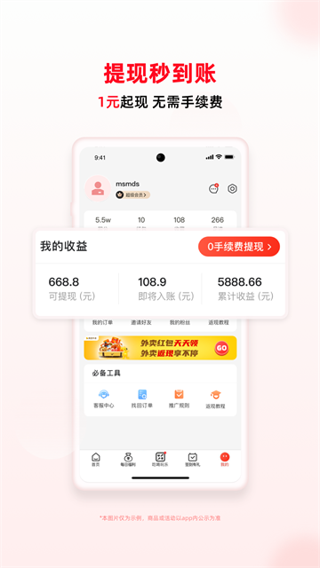 买什么都省