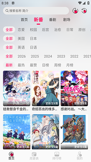月之祠绿化版