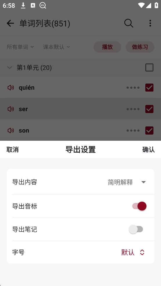 西语助手