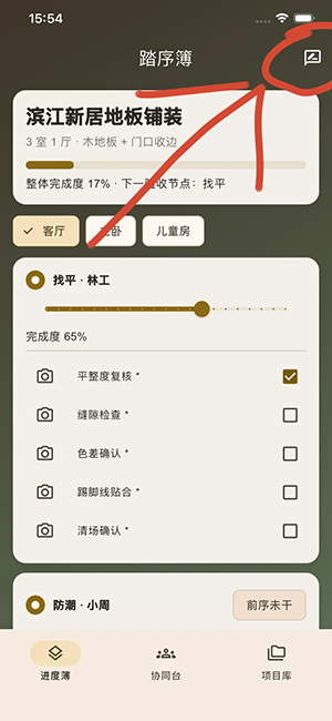 小柴漫画意见反馈暗号截图