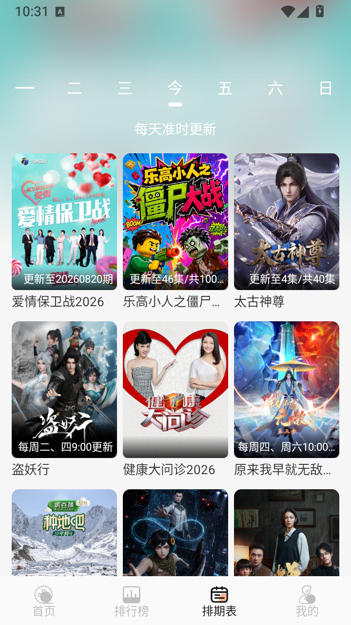 柠檬影视手机版