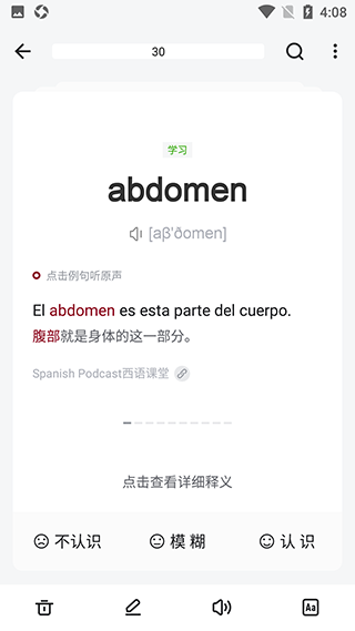西语背单词App单词学习