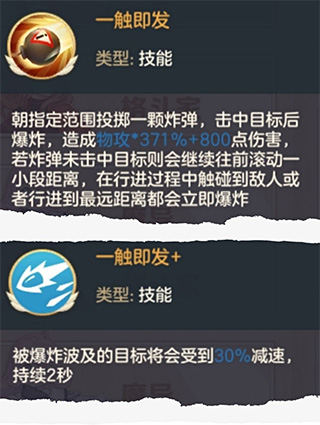 云上城之歌枪炮师一触即发技能