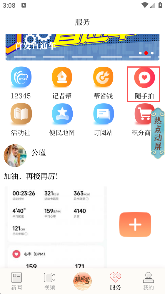 琅琊新闻