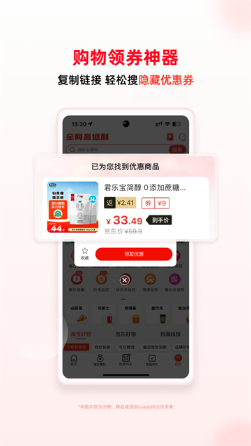 买什么都省
