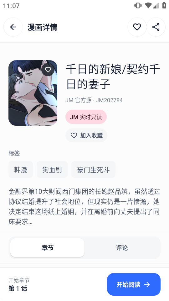Comic Plus