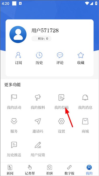 羊城派
