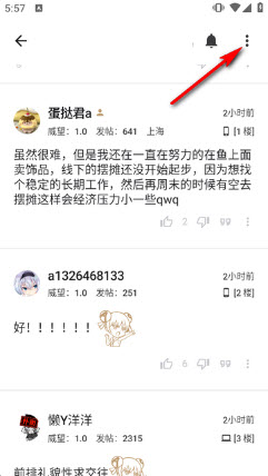 LumaGA查看帖子截图