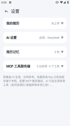 OfferMate