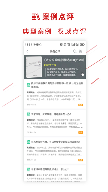 易采通