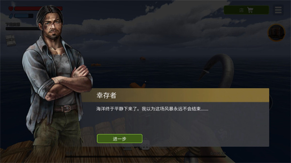 筏子上的生存背景剧情截图