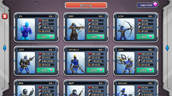 史诗战争模拟器2无限钻石版