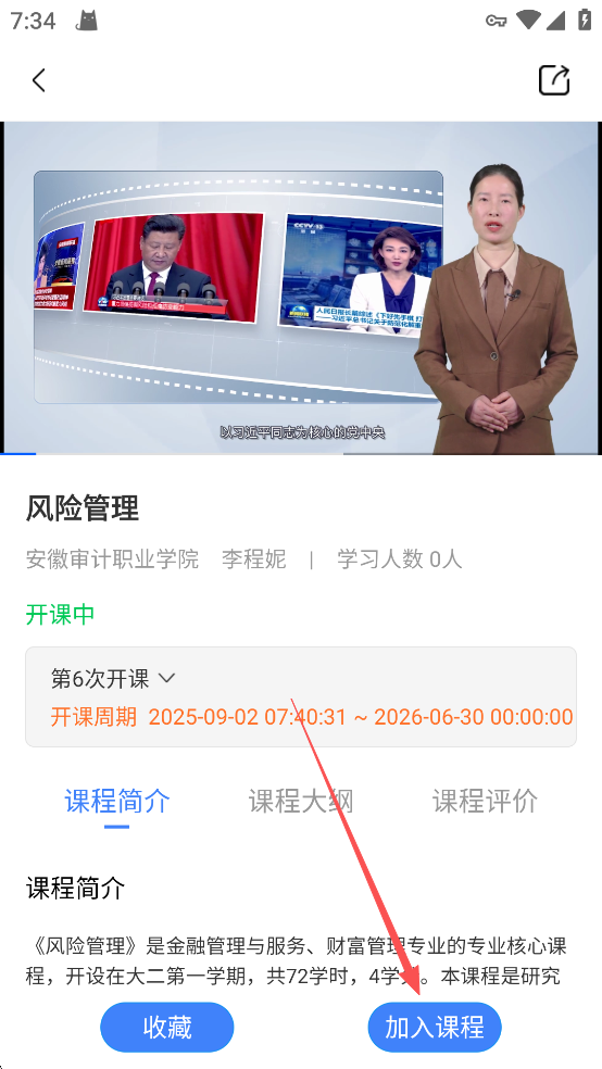 e会学