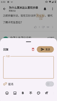 LumaGA输入回复内容截图
