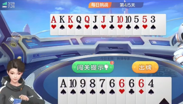 上下棋牌安卓正式版