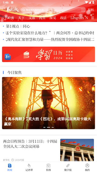 羊城派