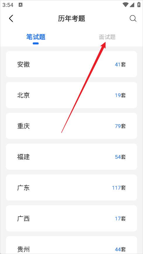 北辰遴选
