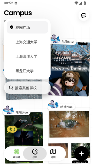 Campus校园帖子浏览截图