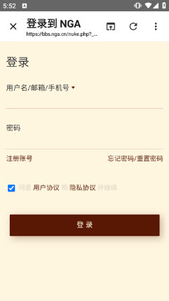 LumaGA手机号密码登录截图