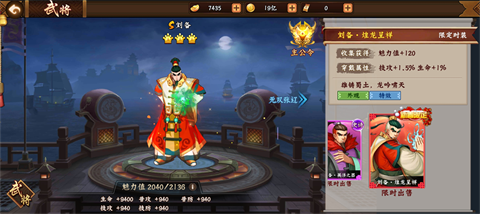 欢动三国战纪2