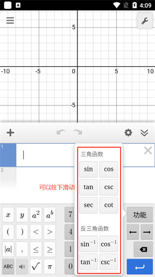 Desmos函数绘图App函数列表