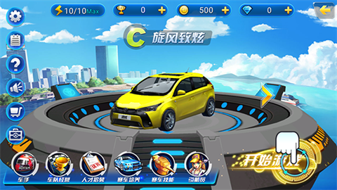 冲破天际线