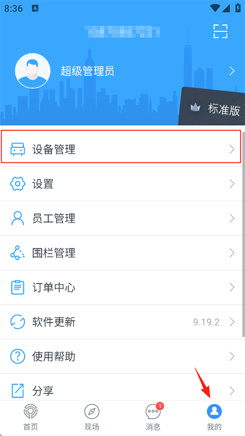 安智连