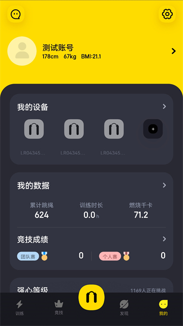 loop跳绳