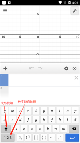 Desmos函数绘图App字母输入模式