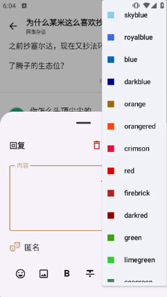 LumaGA回复文字编辑截图