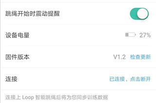 loop跳绳