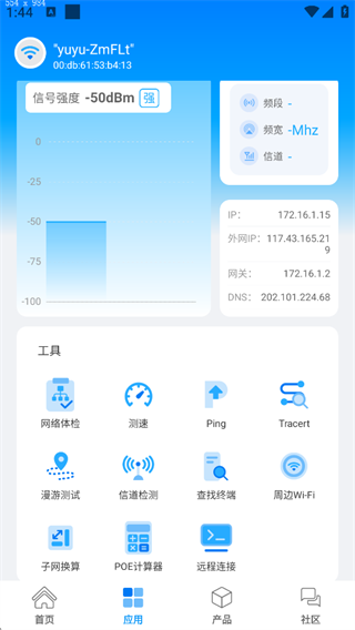 爱快e云