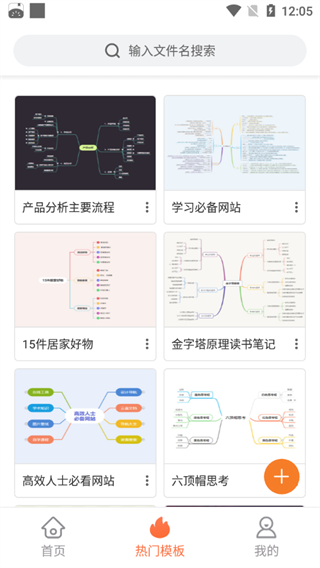 GitMind手机版