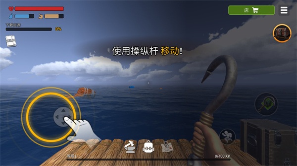 筏子上的生存角色移动操作截图