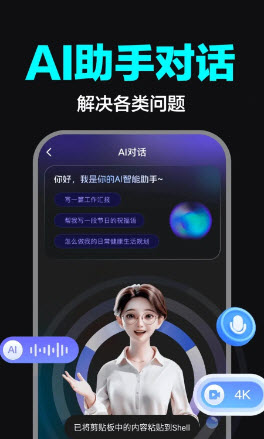 AI视频制作全能版