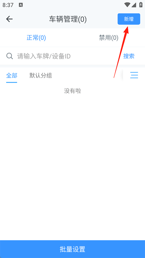 安智连
