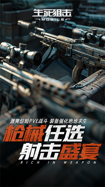 生死狙击无敌版