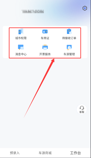 汽车交易宝