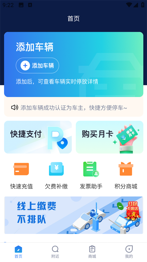 襄阳停车