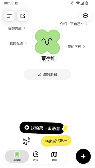 Campus发布帖子操作截图