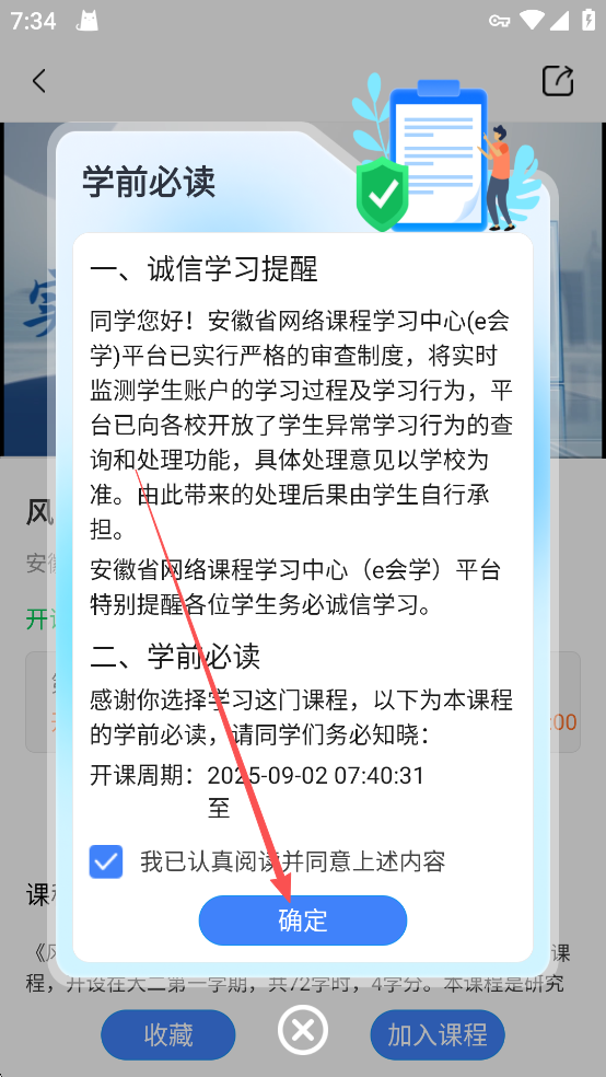e会学