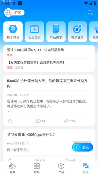 爱快e云