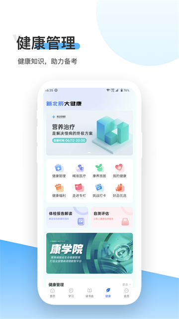 北辰遴选