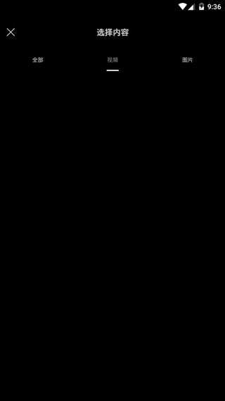 美映视频剪辑app导入视频
