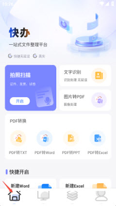 LB廉帮记拍照扫描功能截图